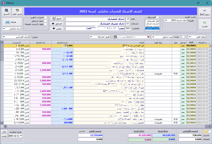 Screen 2