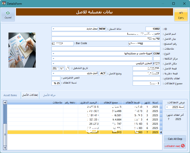 Screen 2