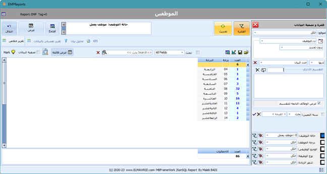 Screen 6