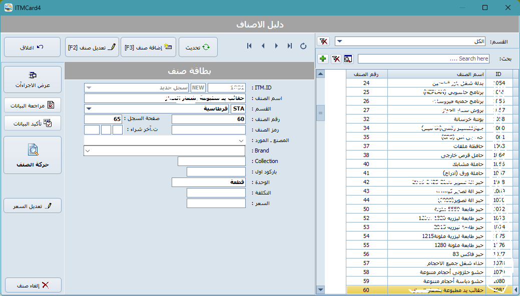 Screen 2