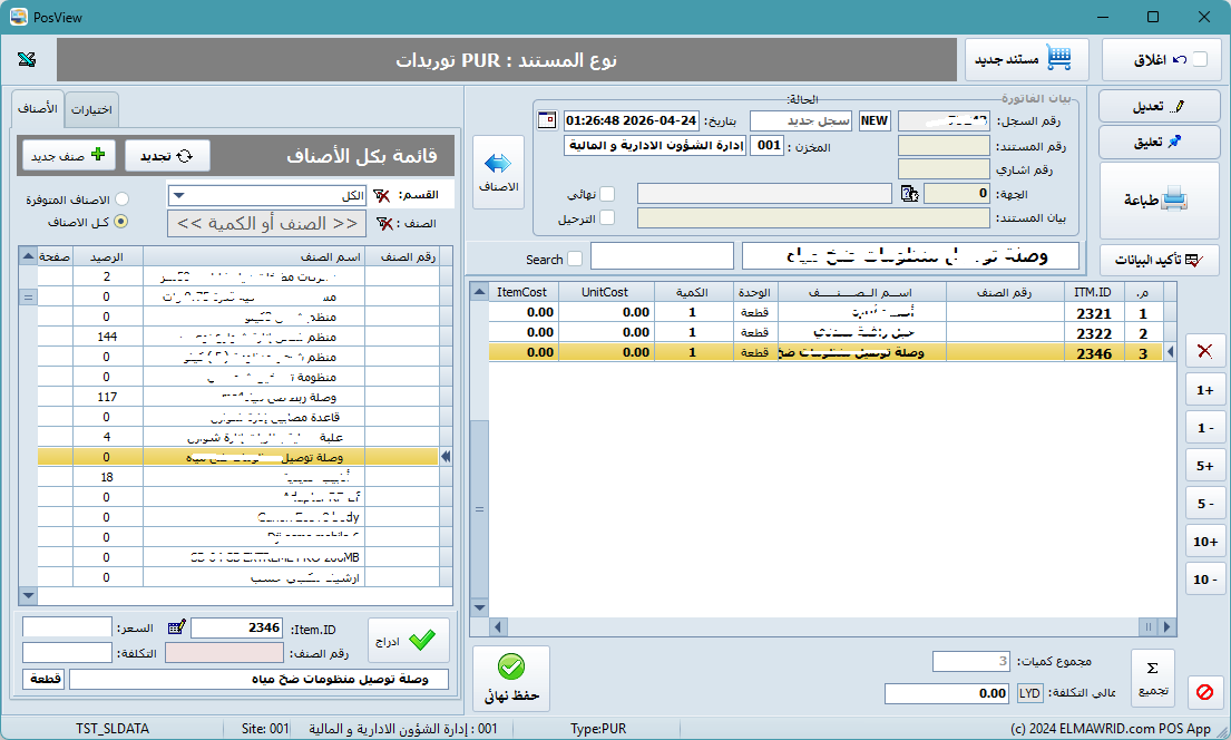 Screen 3