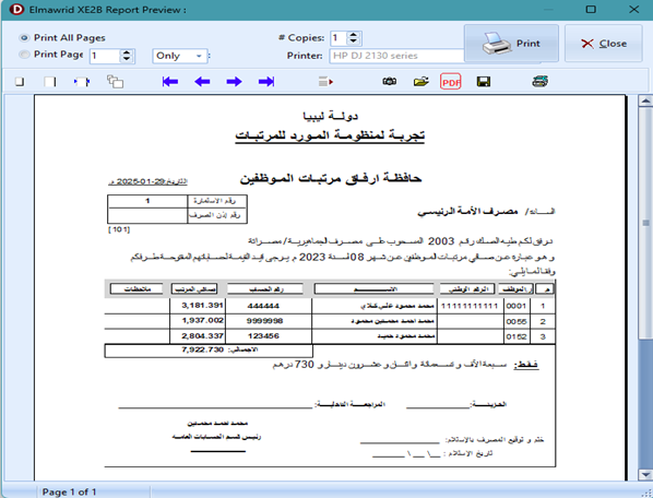Screen 5
