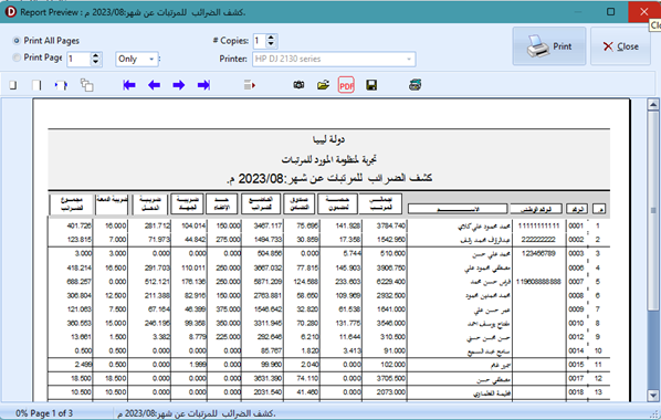Screen 6