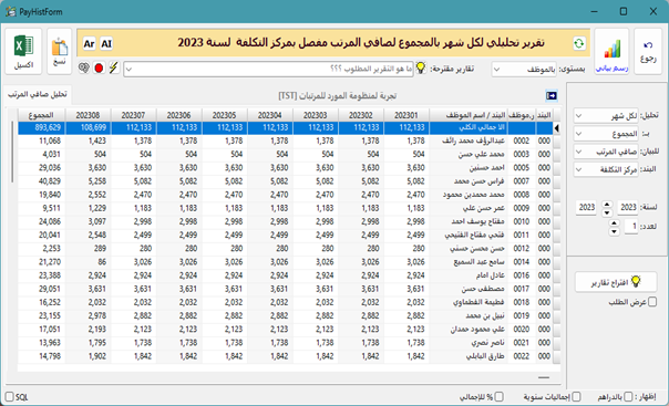 Screen 7